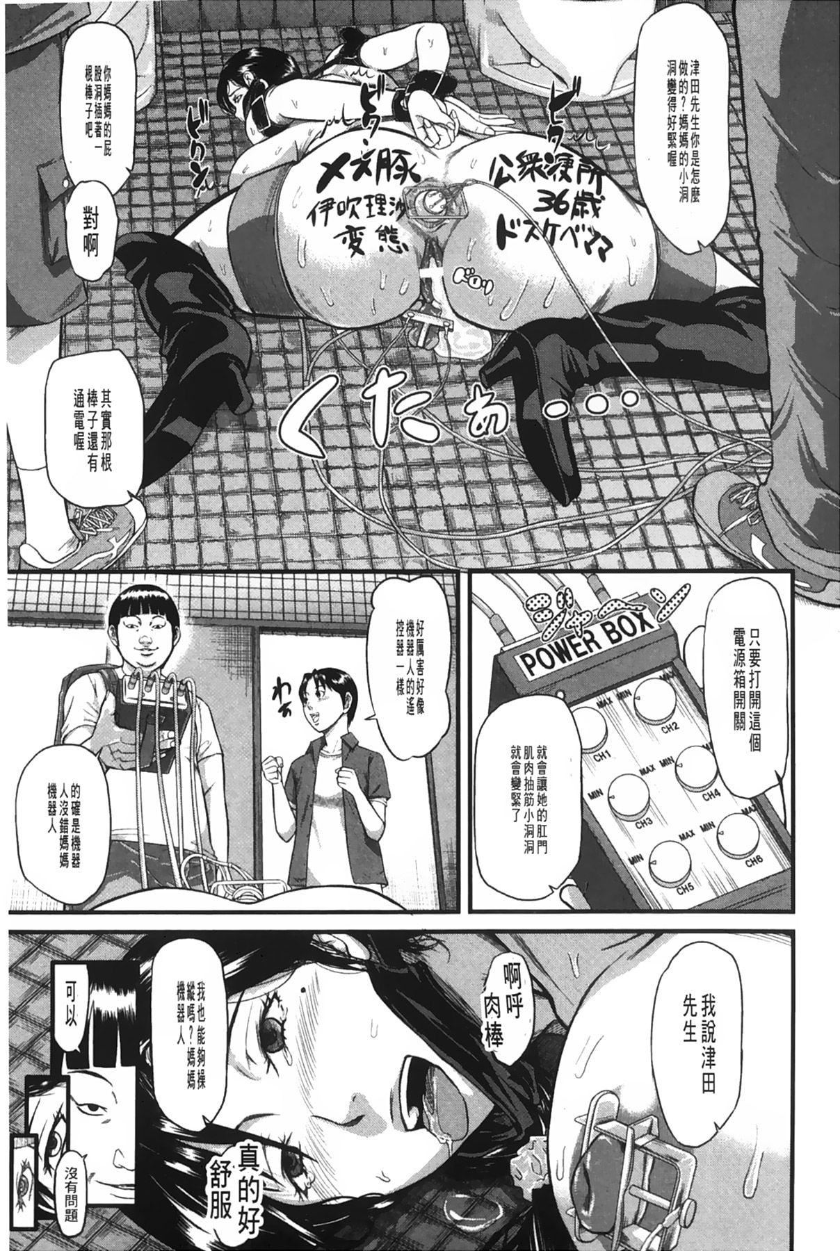 [骨太男爵]女地狱、肉の壶~変态类淫乱科メス豚一代记~[中国翻訳][骨太男爵]女地狱、肉の壶~変态类淫乱科メス豚一代记~[中国翻訳]