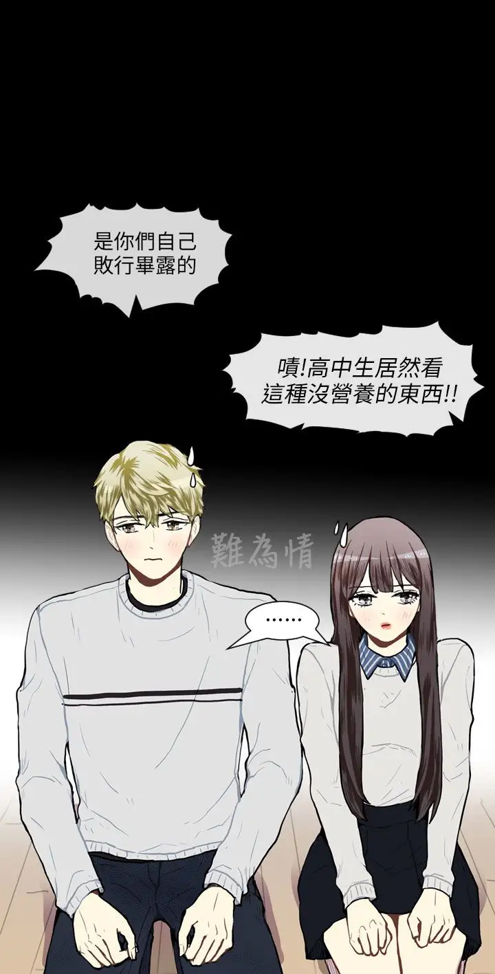 Love&ampWish第57话