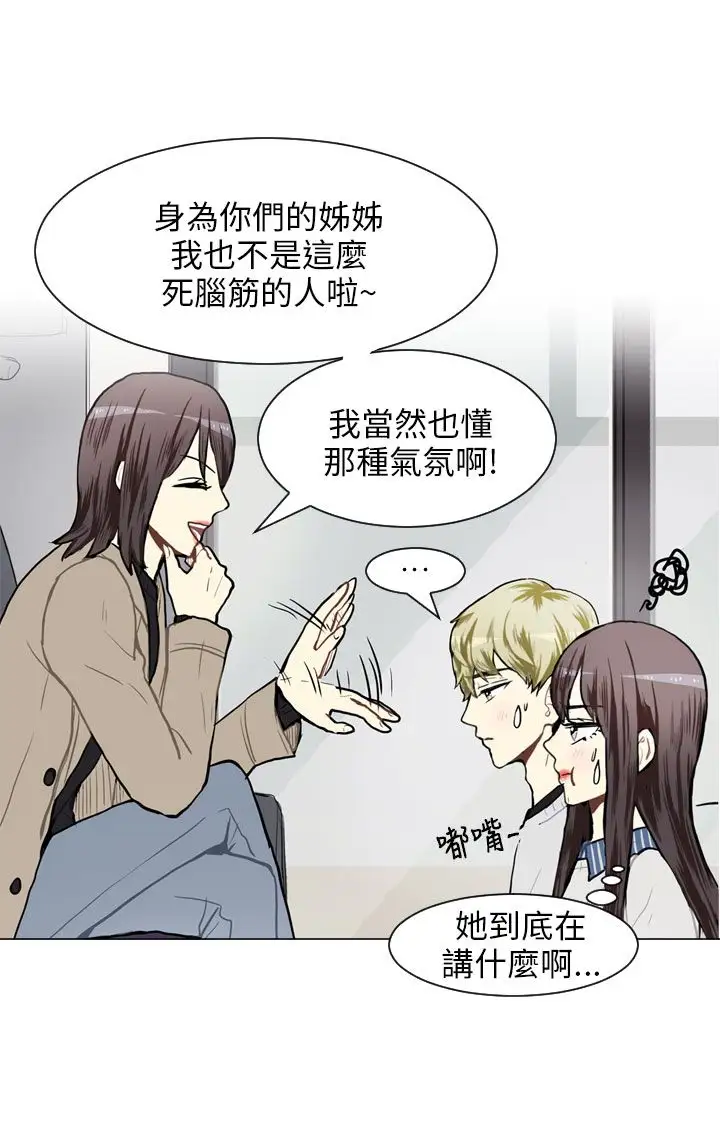 Love&ampWish第57话