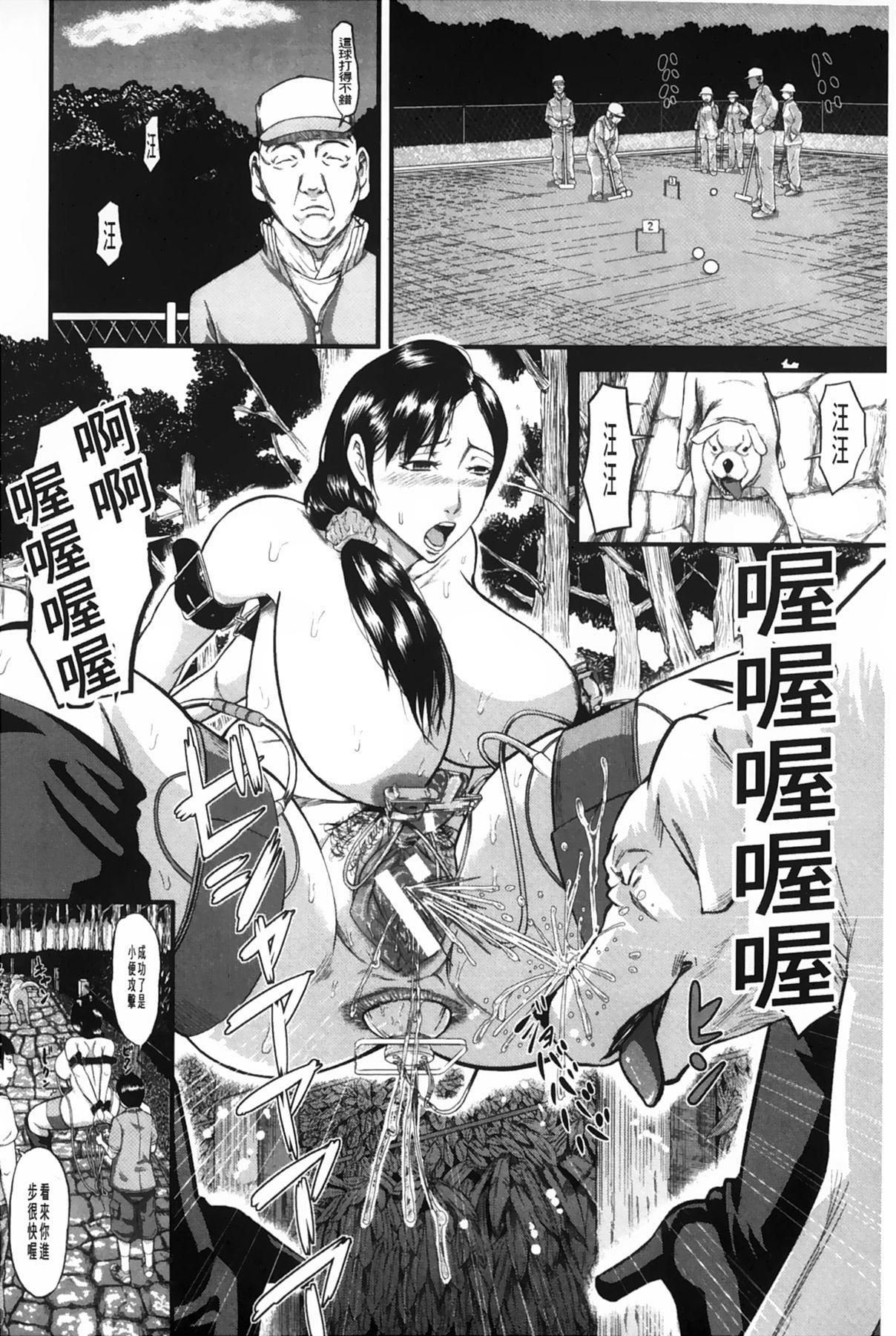 [骨太男爵]女地狱、肉の壶~変态类淫乱科メス豚一代记~[中国翻訳][骨太男爵]女地狱、肉の壶~変态类淫乱科メス豚一代记~[中国翻訳]