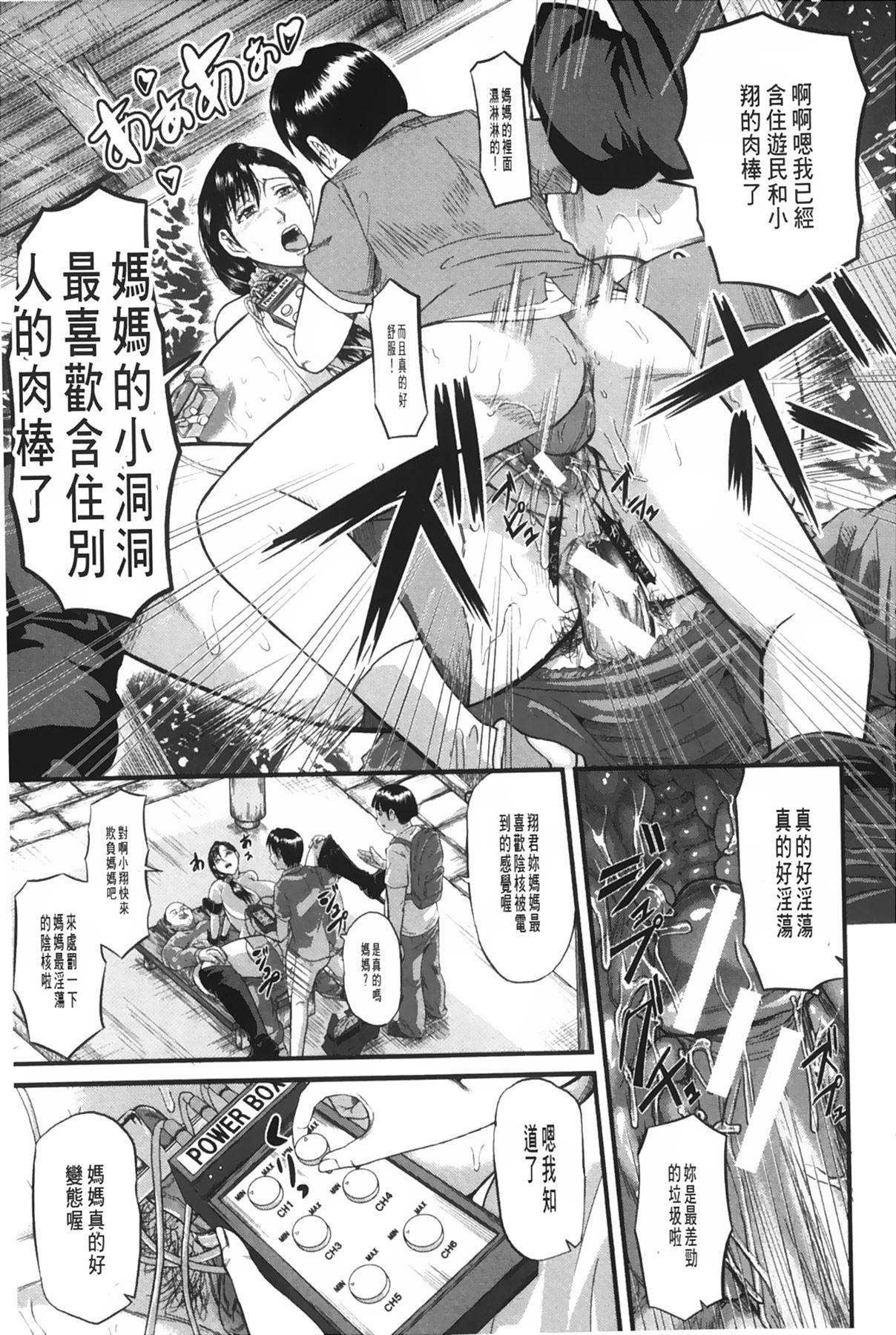 [骨太男爵]女地狱、肉の壶~変态类淫乱科メス豚一代记~[中国翻訳][骨太男爵]女地狱、肉の壶~変态类淫乱科メス豚一代记~[中国翻訳]