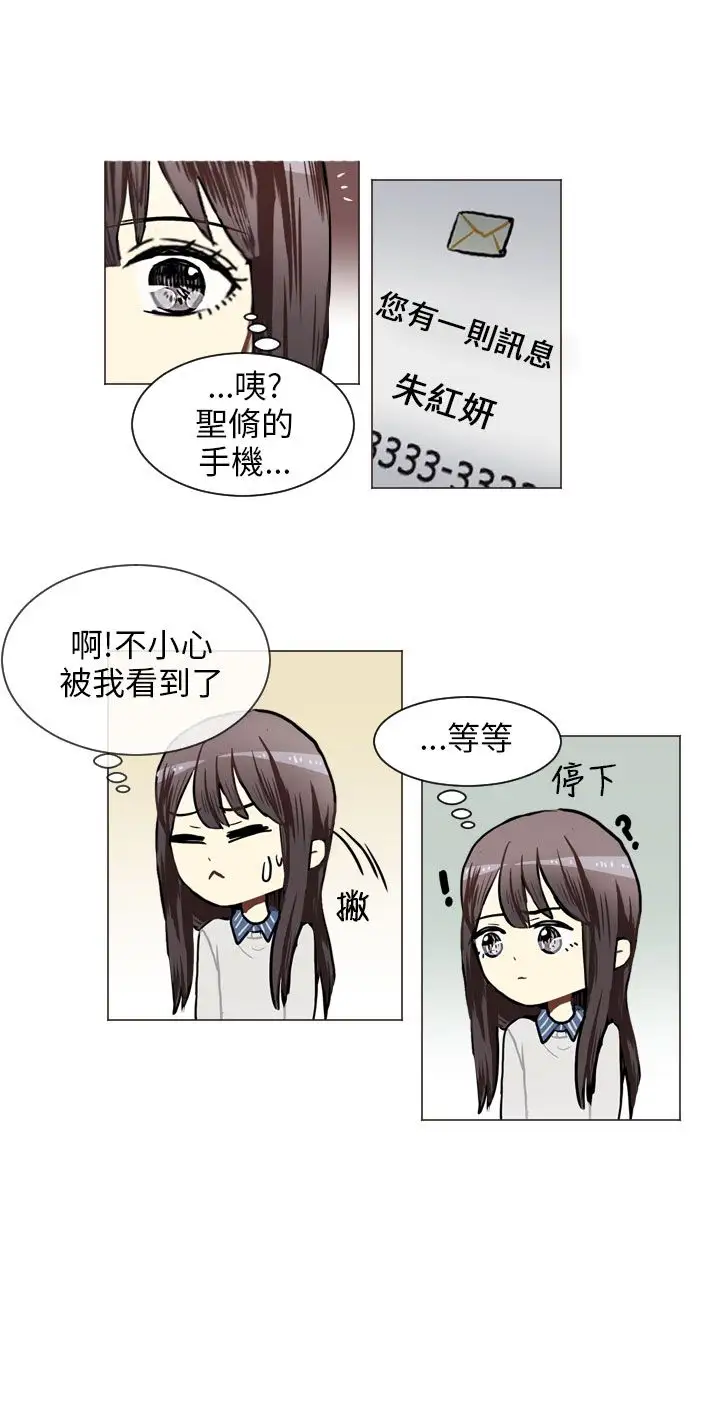 Love&ampWish第57话