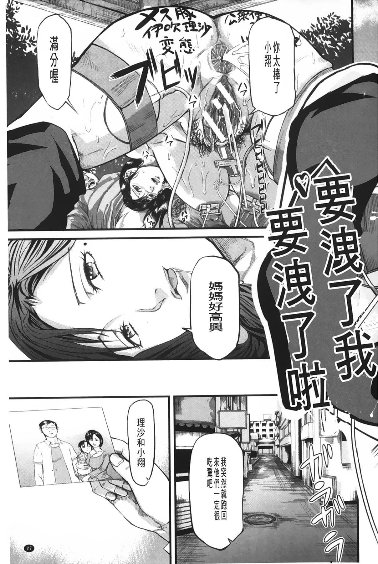 [骨太男爵]女地獄、肉の壺~変態類淫亂科メス豚一代記~[中國翻訳][骨太男爵]女地獄、肉の壺~変態類淫亂科メス豚一代記~[中國翻訳]