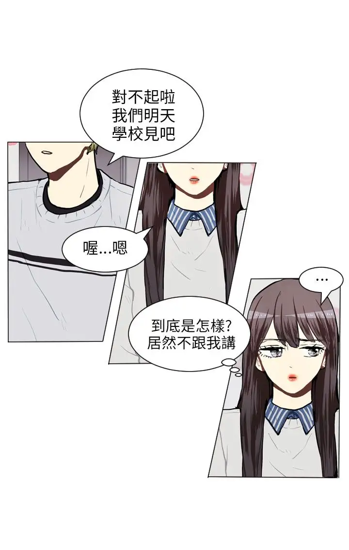 Love&ampWish第57话