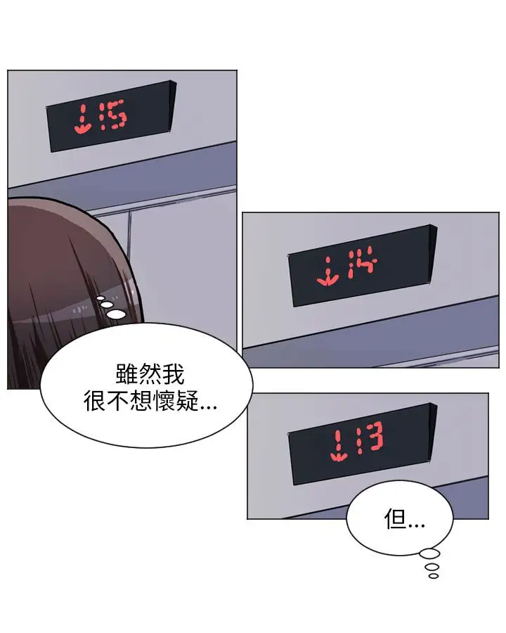 Love&ampWish第57话