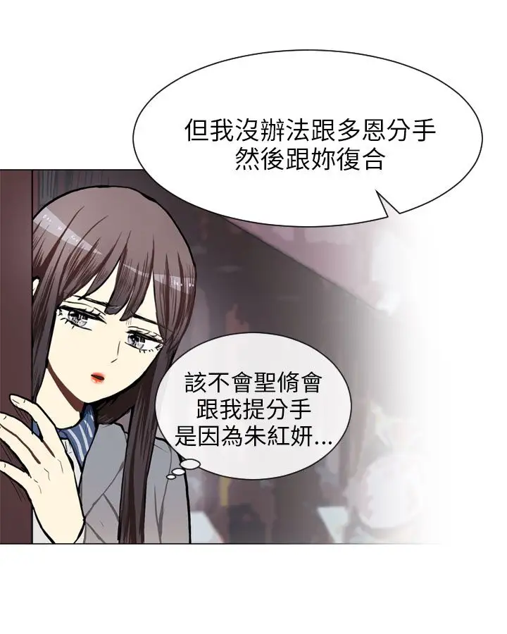 Love&ampWish第57话