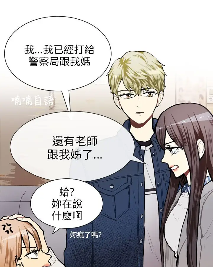 Love&ampWish第58话