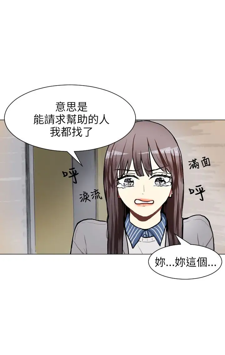 Love&Wish第58话