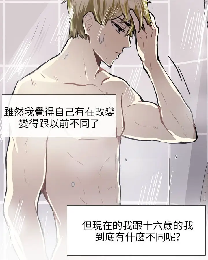 Love&ampWish第58话