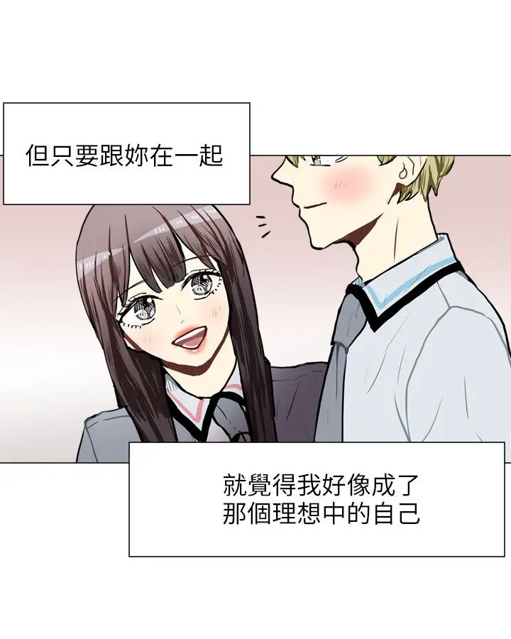 Love&ampWish第58话