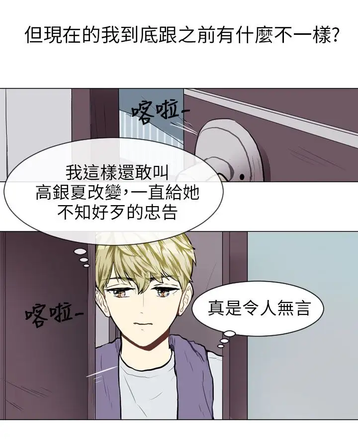 Love&Wish第58话