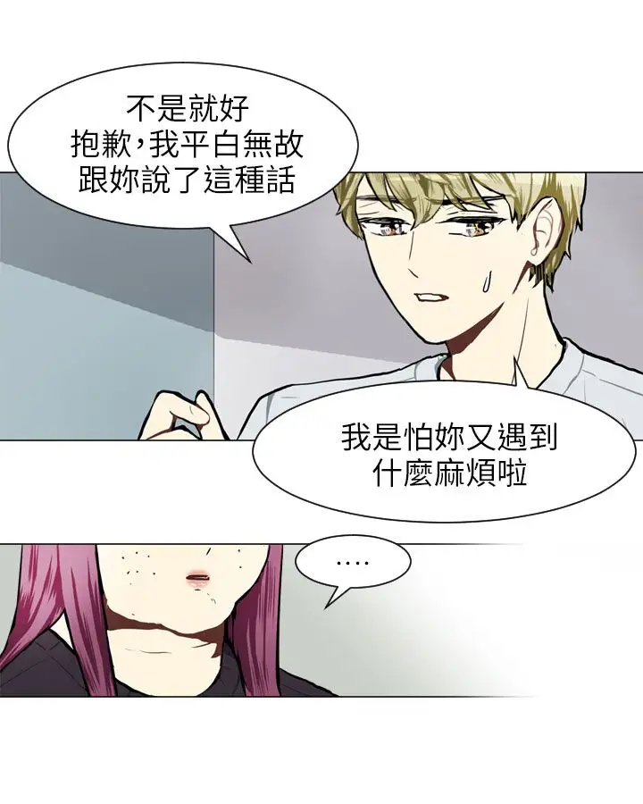 Love&Wish第58话