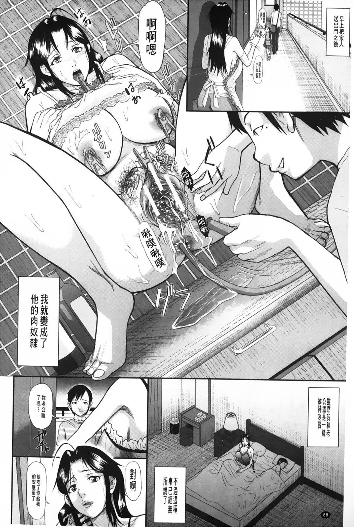 [骨太男爵]女地獄、肉の壺~変態類淫亂科メス豚一代記~[中國翻訳][骨太男爵]女地獄、肉の壺~変態類淫亂科メス豚一代記~[中國翻訳]