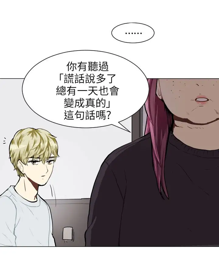 Love&Wish第58话