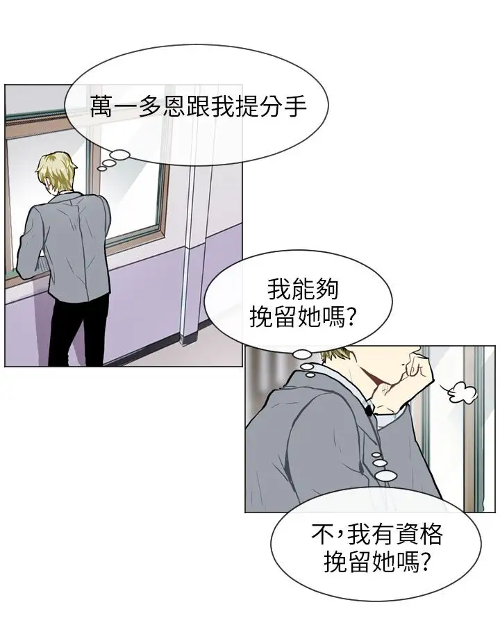 Love&Wish第58话