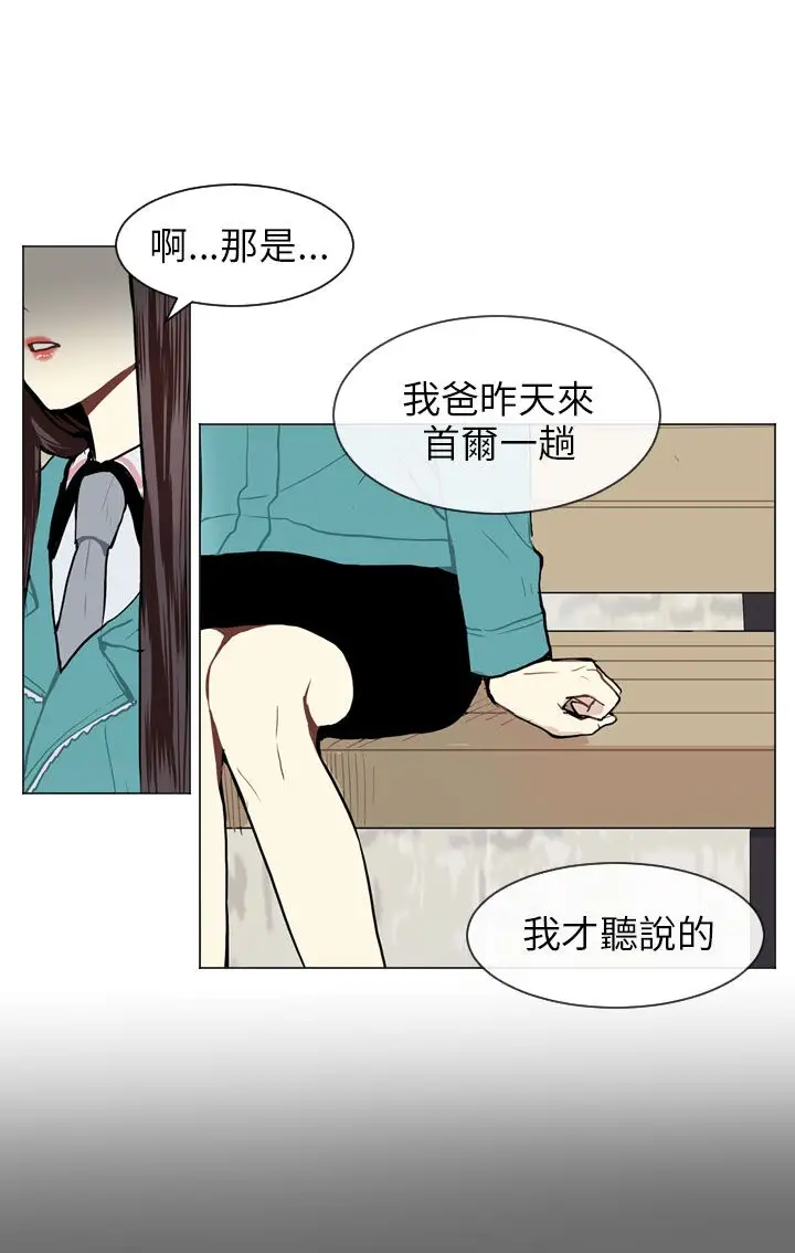 Love&ampWish第59话