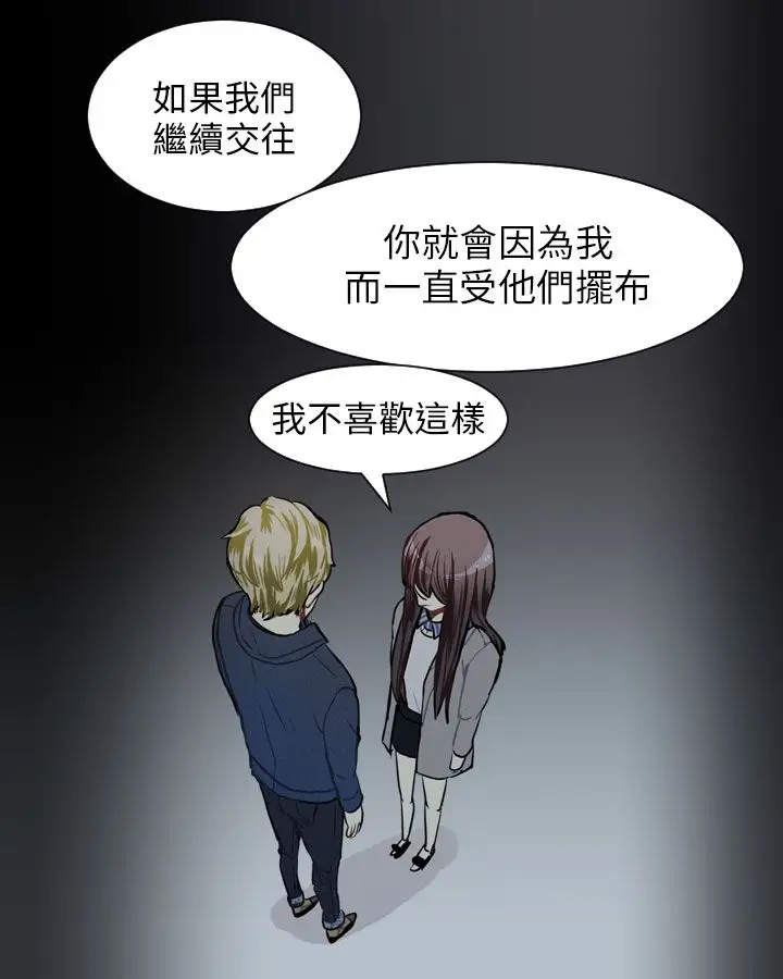 Love&ampWish第59话