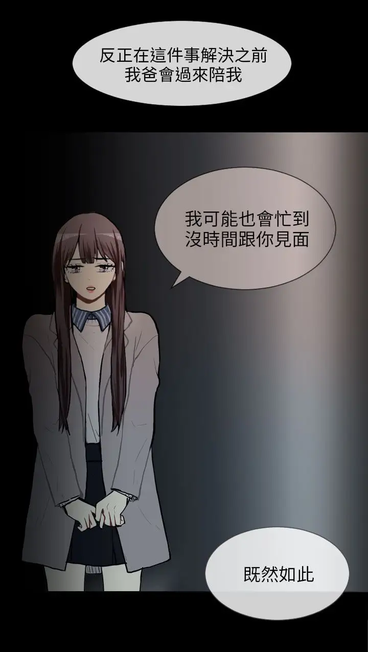 Love&ampWish第59话