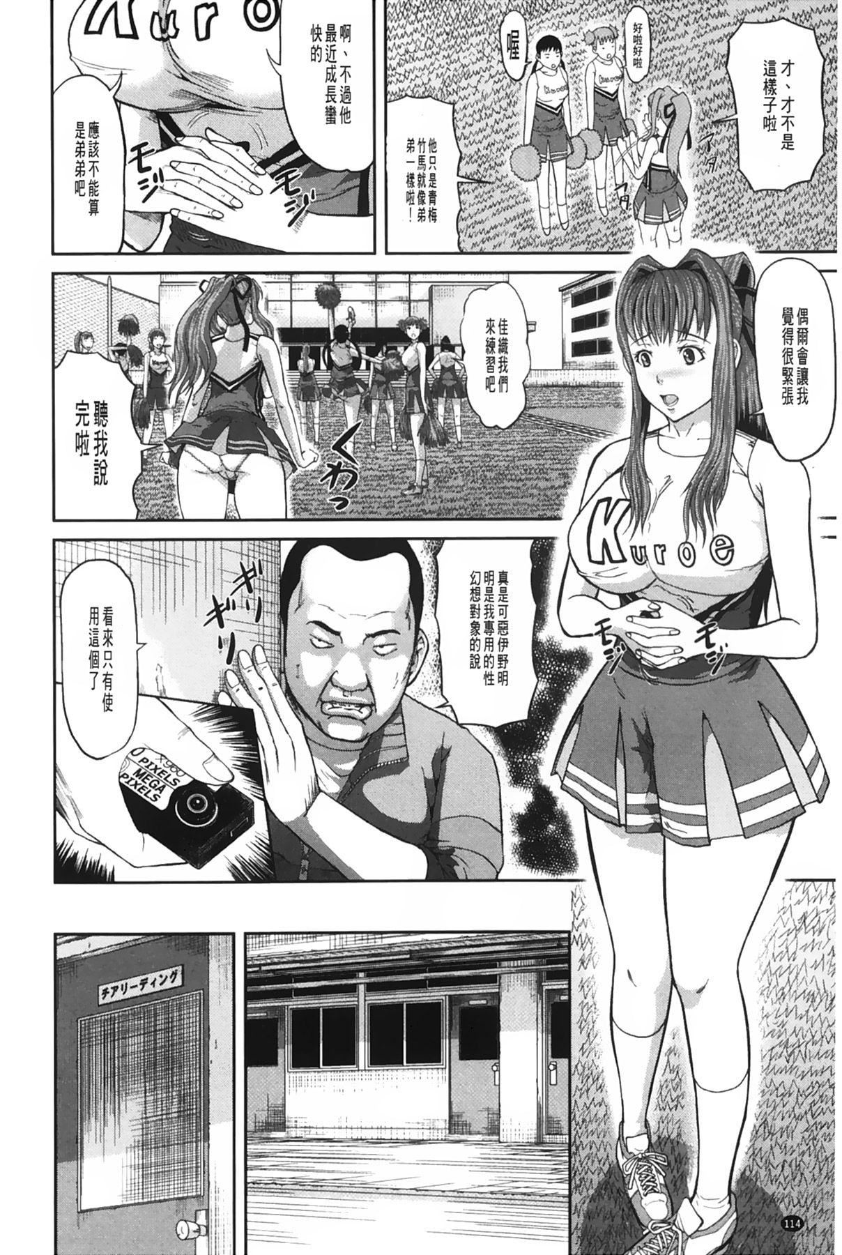 [骨太男爵]女地狱、肉の壶~変态类淫乱科メス豚一代记~[中国翻訳][骨太男爵]女地狱、肉の壶~変态类淫乱科メス豚一代记~[中国翻訳]