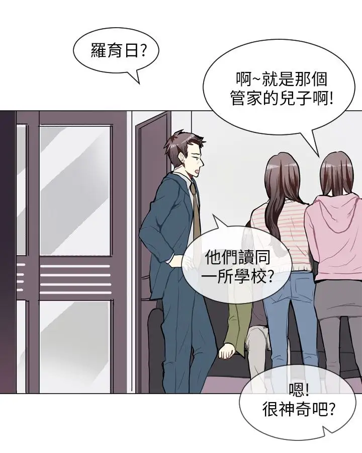 Love&ampWish第59话