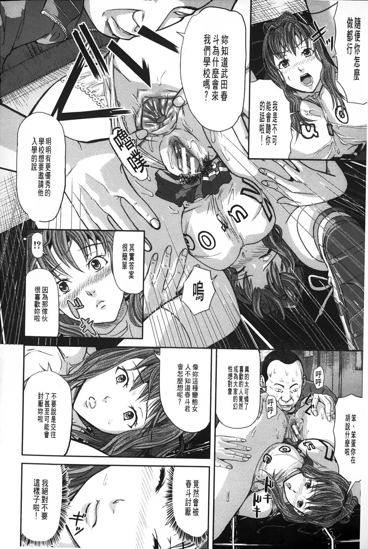 [骨太男爵]女地狱、肉の壶~変态类淫乱科メス豚一代记~[中国翻訳][骨太男爵]女地狱、肉の壶~変态类淫乱科メス豚一代记~[中国翻訳]