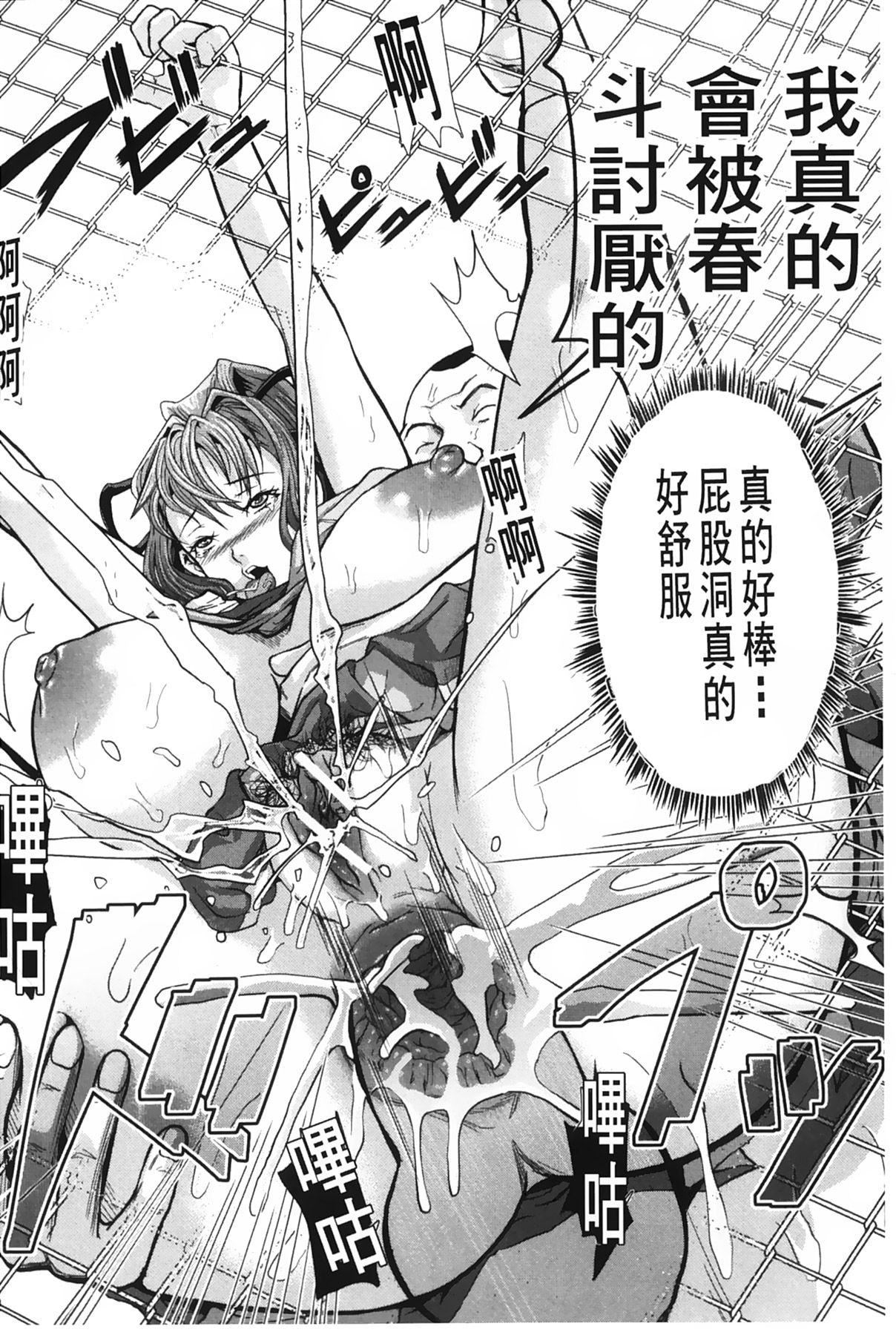 [骨太男爵]女地狱、肉の壶~変态类淫乱科メス豚一代记~[中国翻訳][骨太男爵]女地狱、肉の壶~変态类淫乱科メス豚一代记~[中国翻訳]