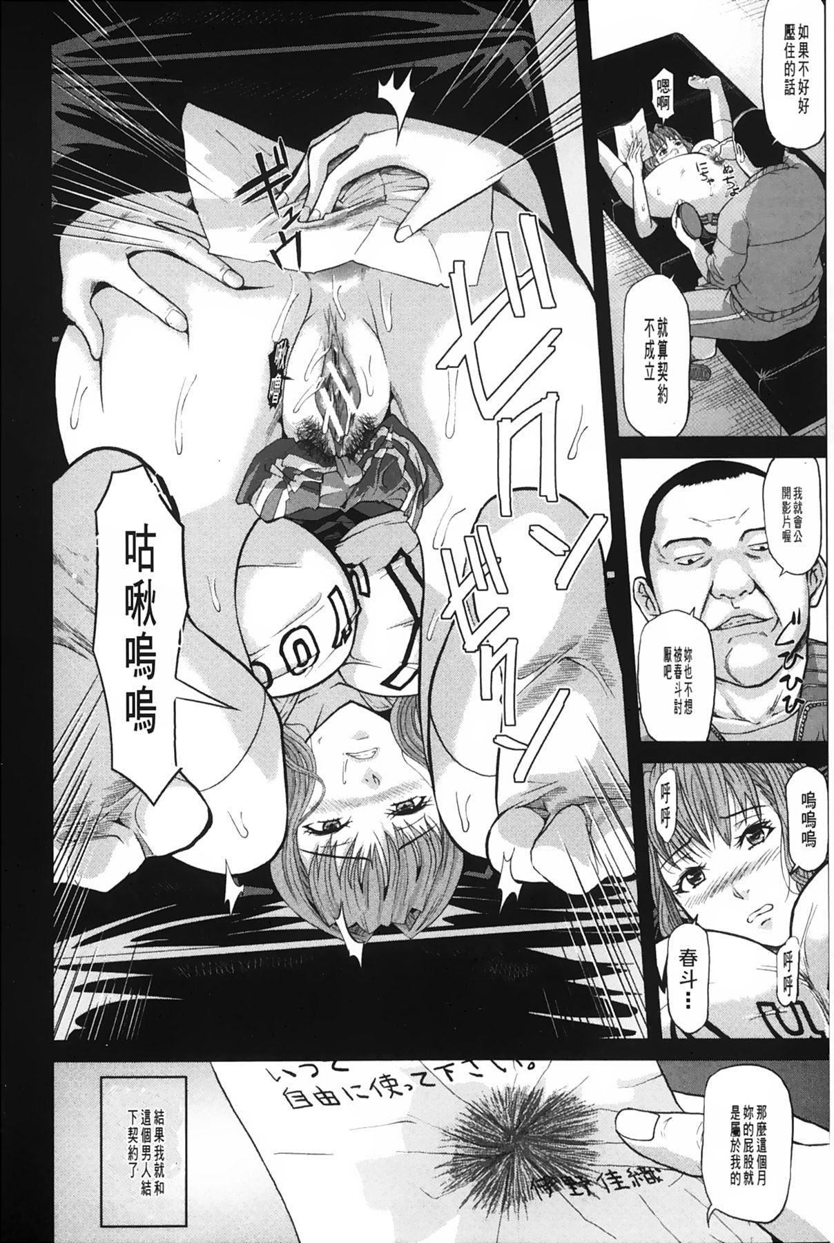 [骨太男爵]女地狱、肉の壶~変态类淫乱科メス豚一代记~[中国翻訳][骨太男爵]女地狱、肉の壶~変态类淫乱科メス豚一代记~[中国翻訳]