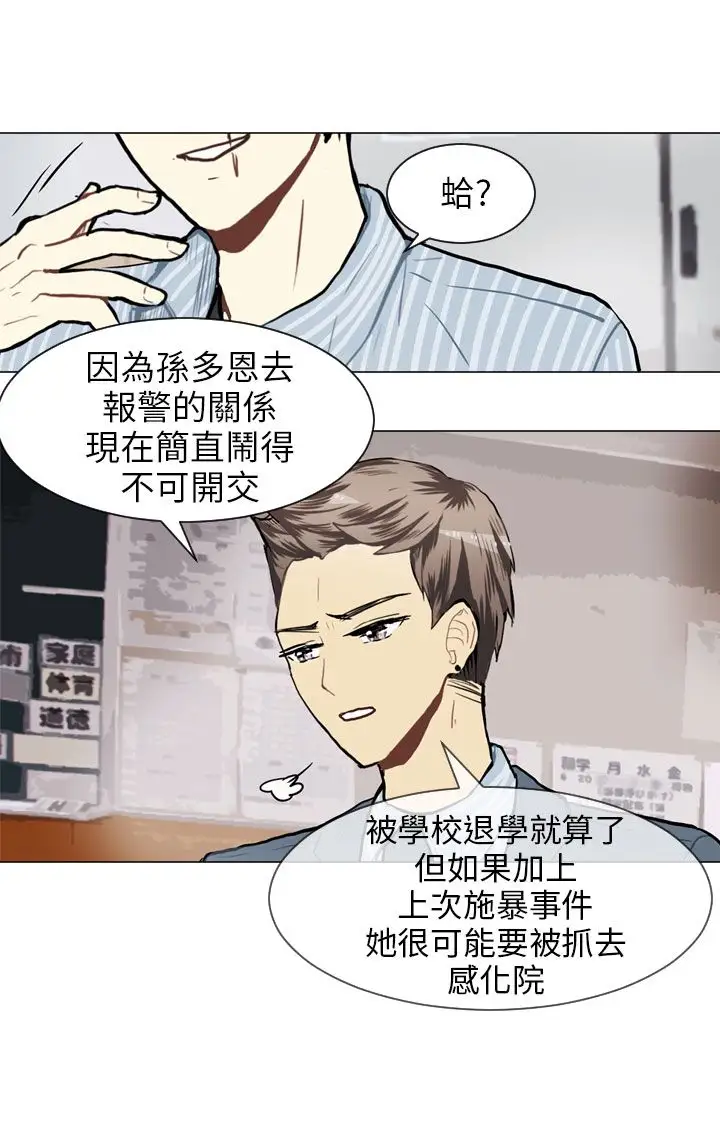 Love&ampWish第59话