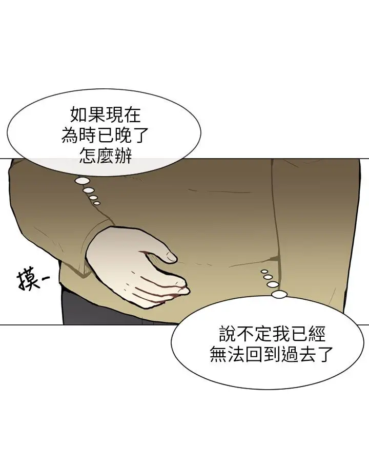 Love&ampWish第60话