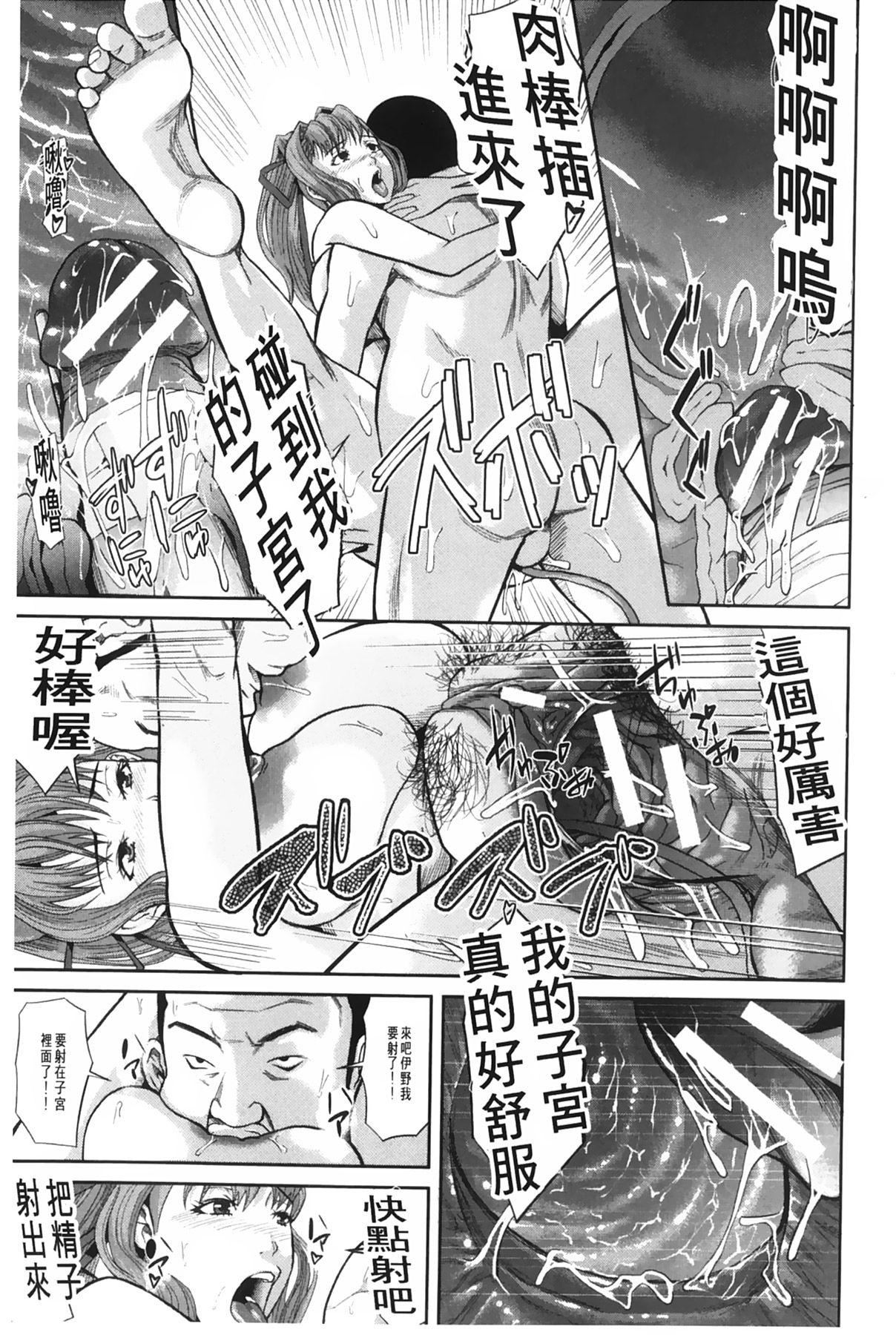 [骨太男爵]女地獄、肉の壺~変態類淫亂科メス豚一代記~[中國翻訳][骨太男爵]女地獄、肉の壺~変態類淫亂科メス豚一代記~[中國翻訳]