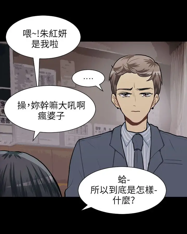 Love&ampWish第60话