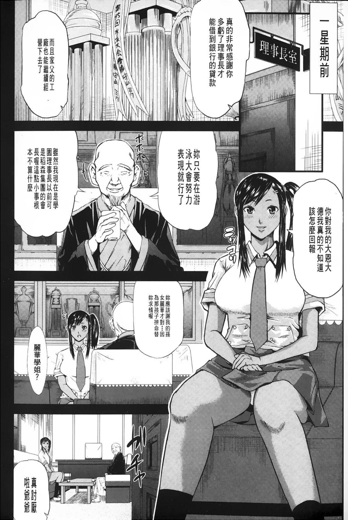 [骨太男爵]女地狱、肉の壶~変态类淫乱科メス豚一代记~[中国翻訳][骨太男爵]女地狱、肉の壶~変态类淫乱科メス豚一代记~[中国翻訳]