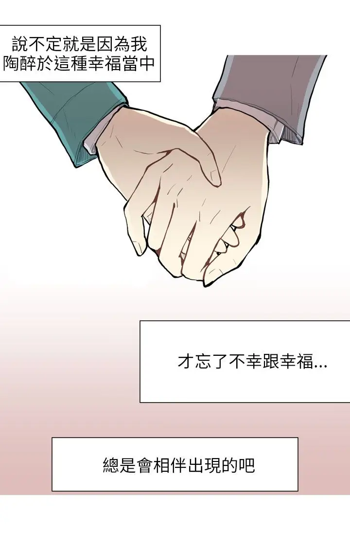 Love&Wish第61话