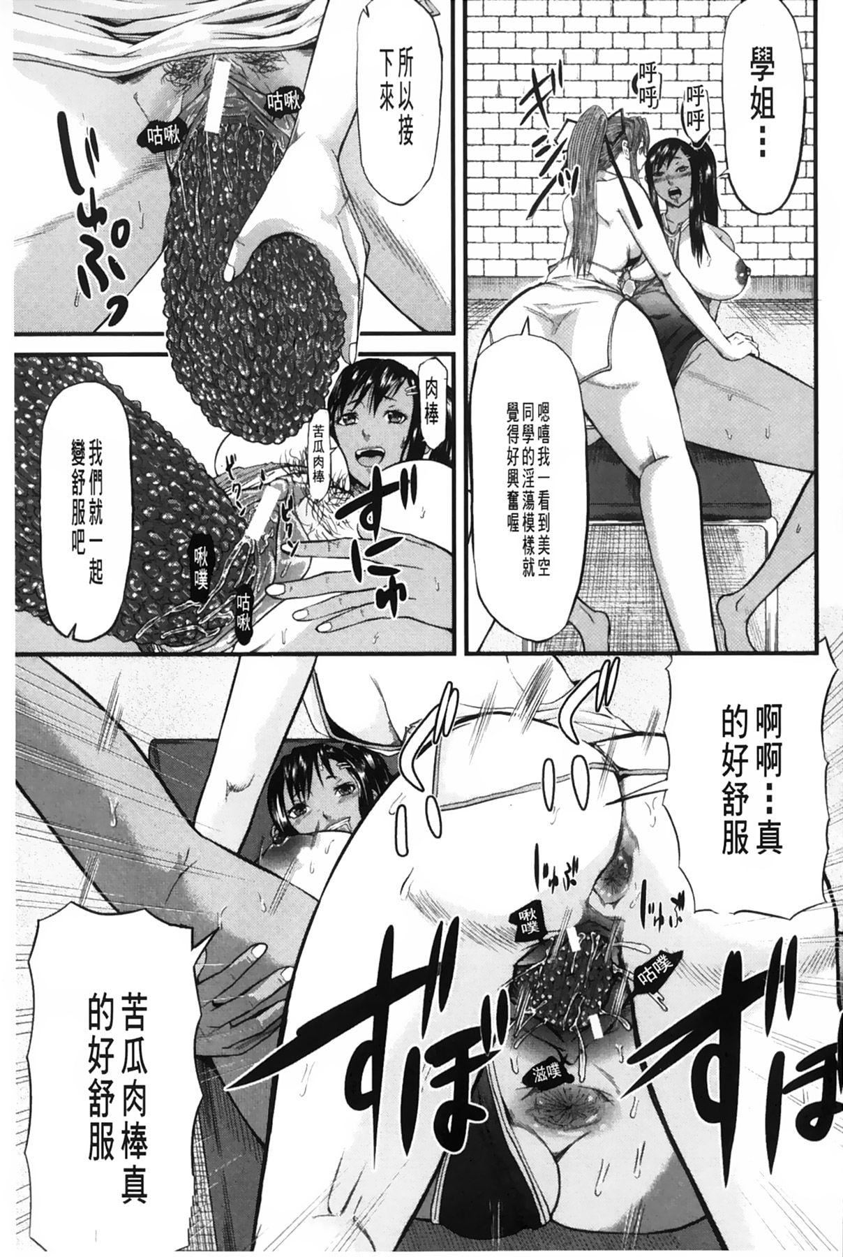 [骨太男爵]女地狱、肉の壶~変态类淫乱科メス豚一代记~[中国翻訳][骨太男爵]女地狱、肉の壶~変态类淫乱科メス豚一代记~[中国翻訳]