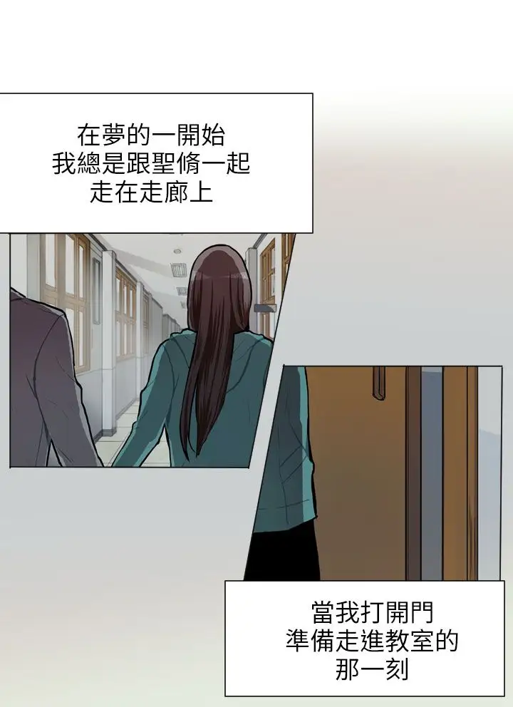 Love&Wish第61话