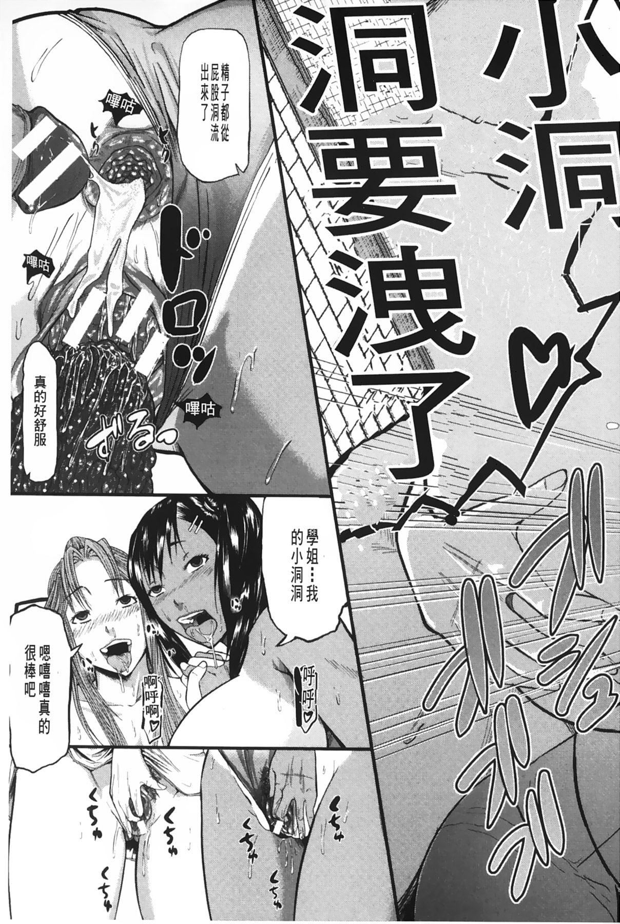 [骨太男爵]女地狱、肉の壶~変态类淫乱科メス豚一代记~[中国翻訳][骨太男爵]女地狱、肉の壶~変态类淫乱科メス豚一代记~[中国翻訳]