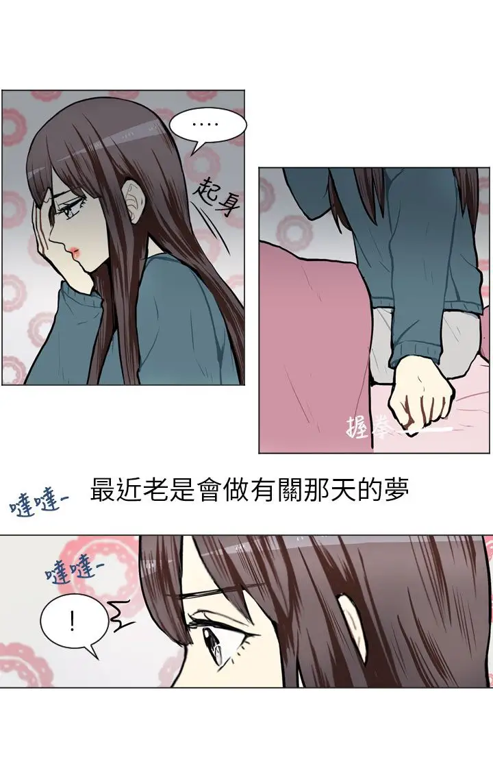 Love&ampWish第61话