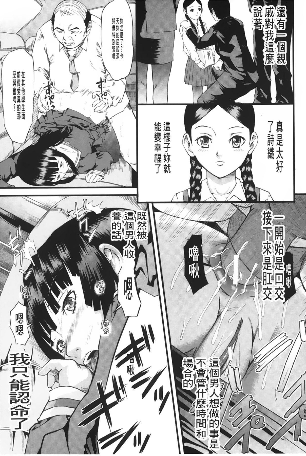 [骨太男爵]女地狱、肉の壶~変态类淫乱科メス豚一代记~[中国翻訳][骨太男爵]女地狱、肉の壶~変态类淫乱科メス豚一代记~[中国翻訳]