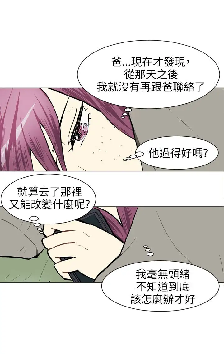 Love&Wish第61话