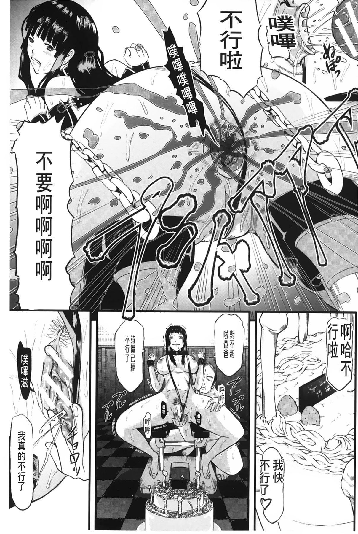 [骨太男爵]女地狱、肉の壶~変态类淫乱科メス豚一代记~[中国翻訳][骨太男爵]女地狱、肉の壶~変态类淫乱科メス豚一代记~[中国翻訳]