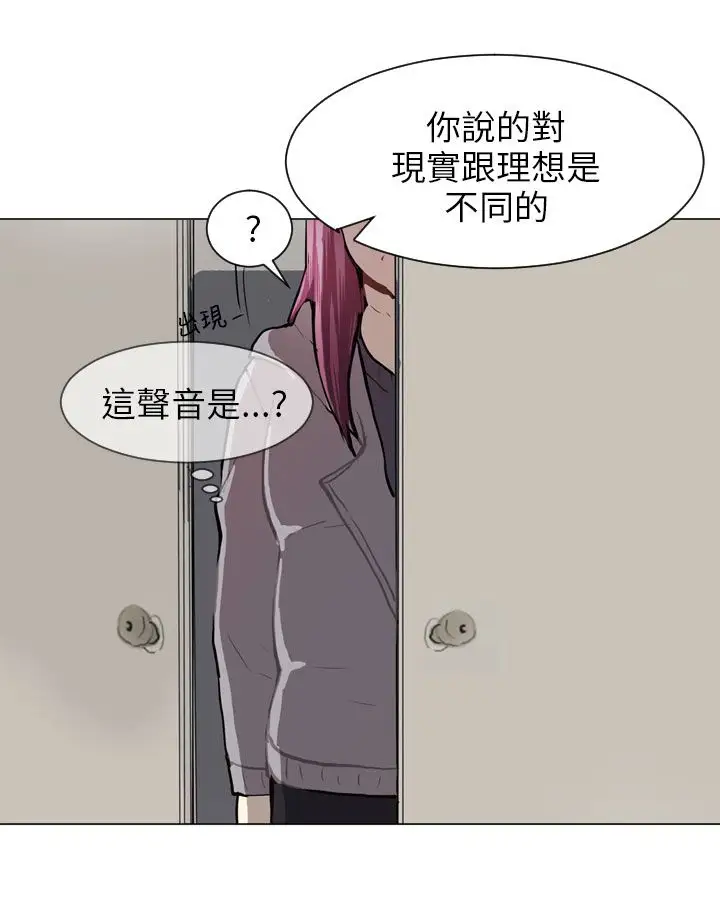 Love&Wish第61话