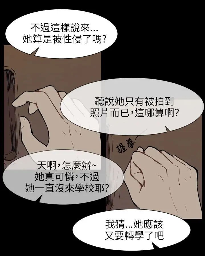 Love&ampWish第62话