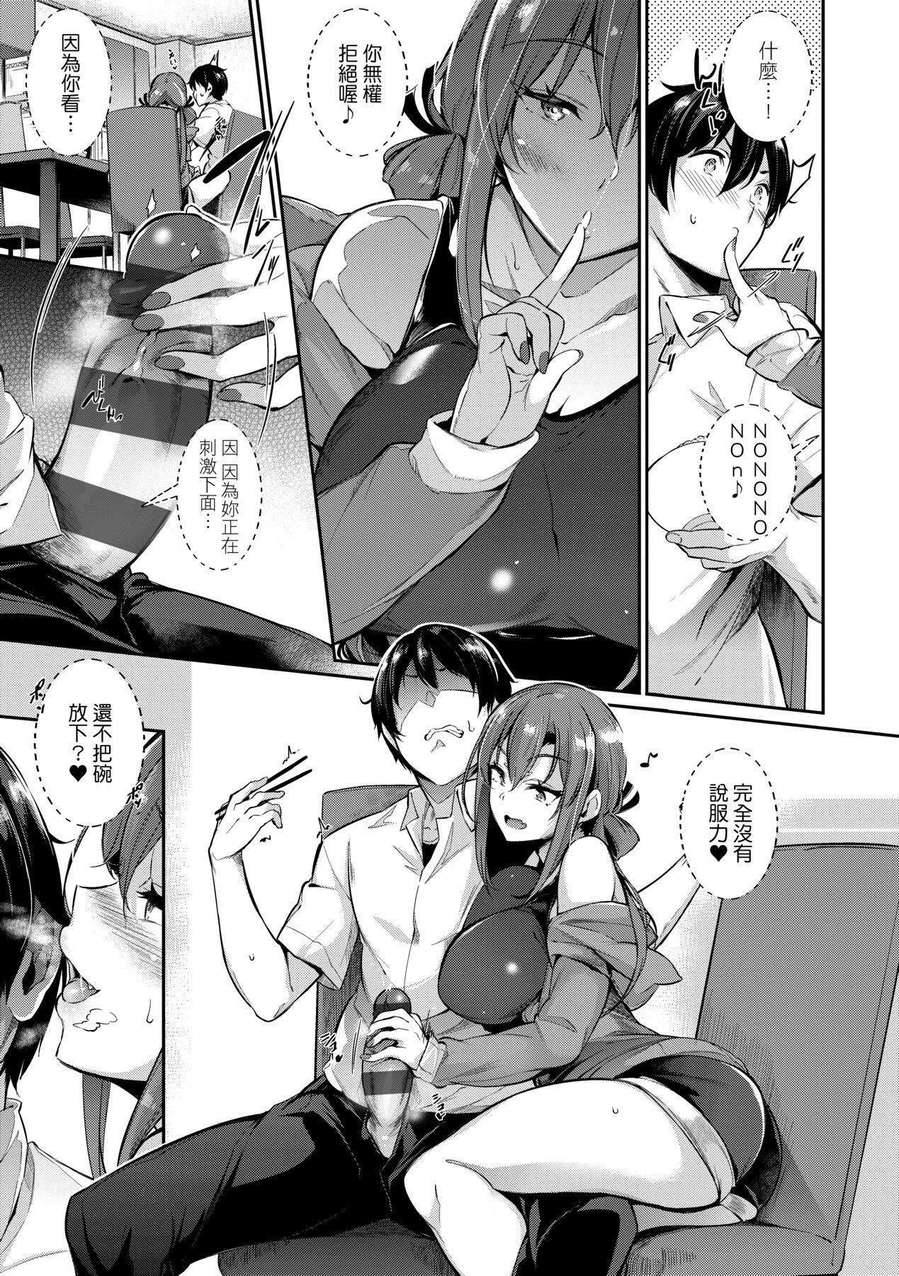 [黒ノ树]Garden[中国翻訳][DL版][黒ノ树]Garden[中国翻訳][DL版]