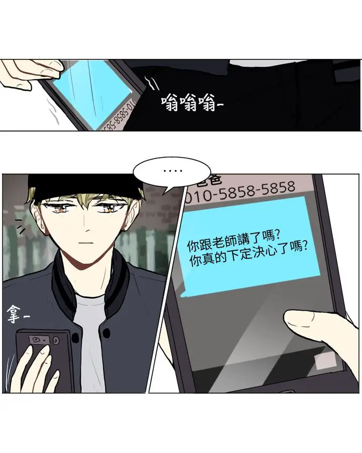 Love&ampWish第62话