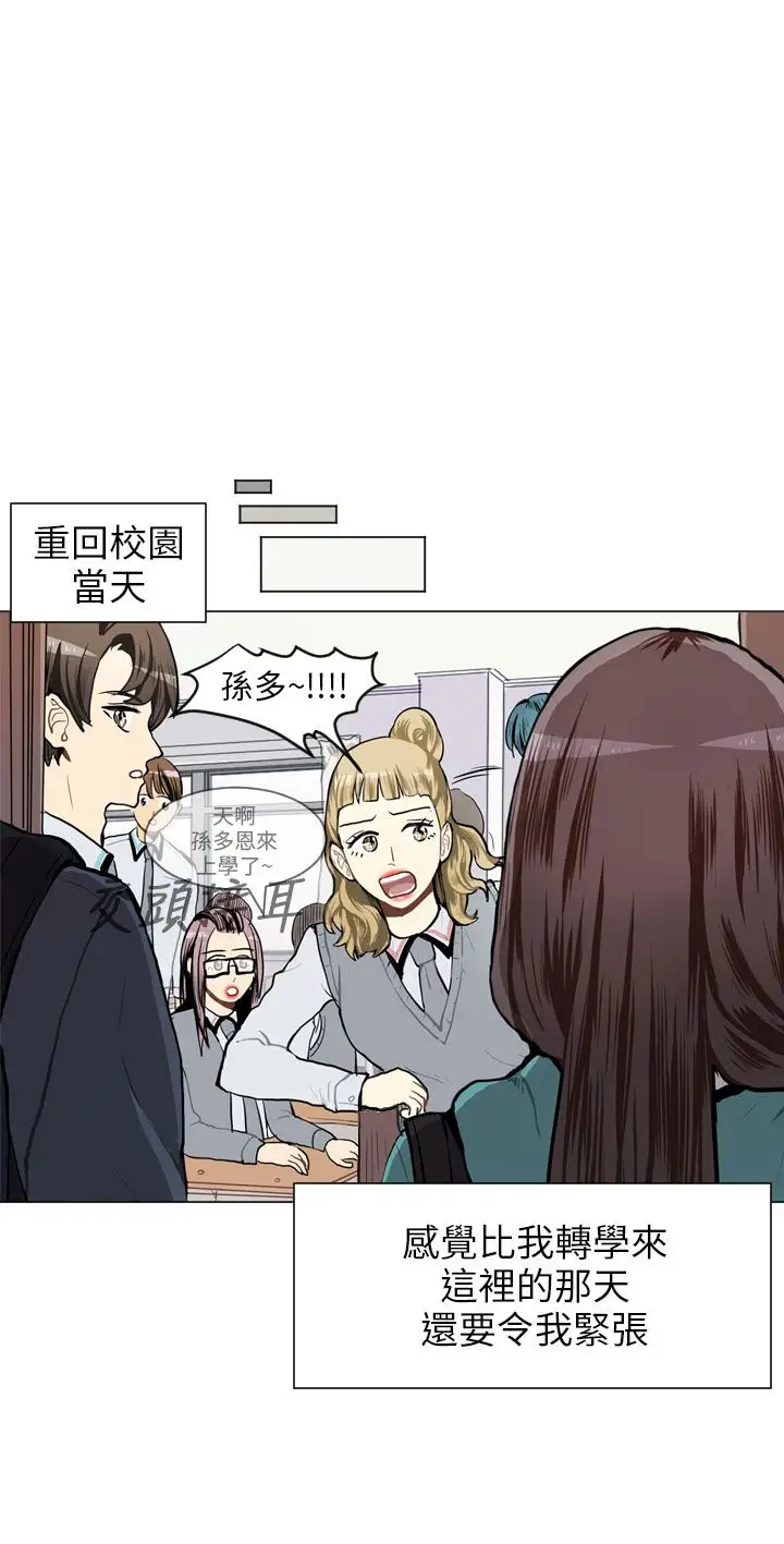 Love&ampWish第63话