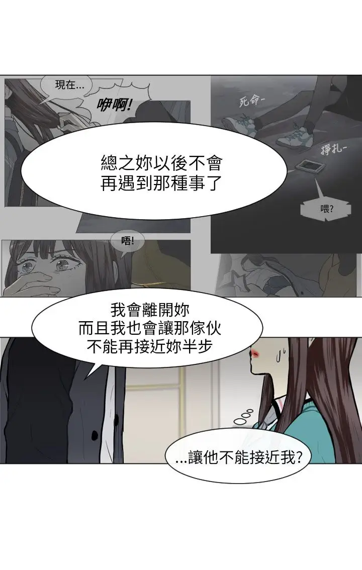 Love&ampWish第63话