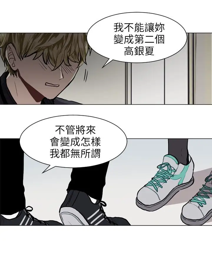 Love&ampWish第63话