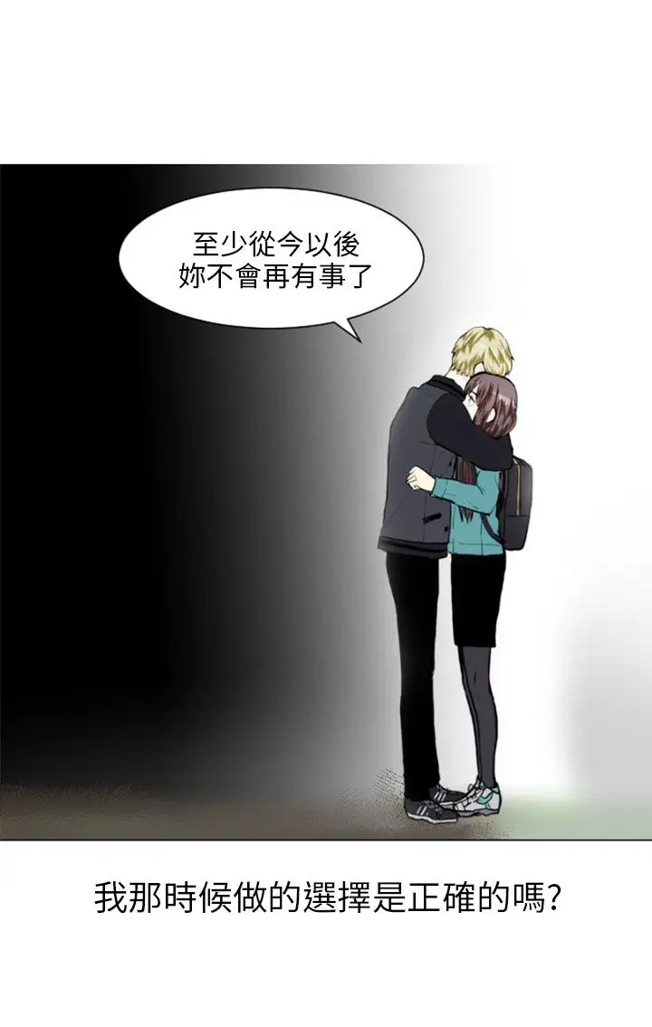 Love&ampWish第63话