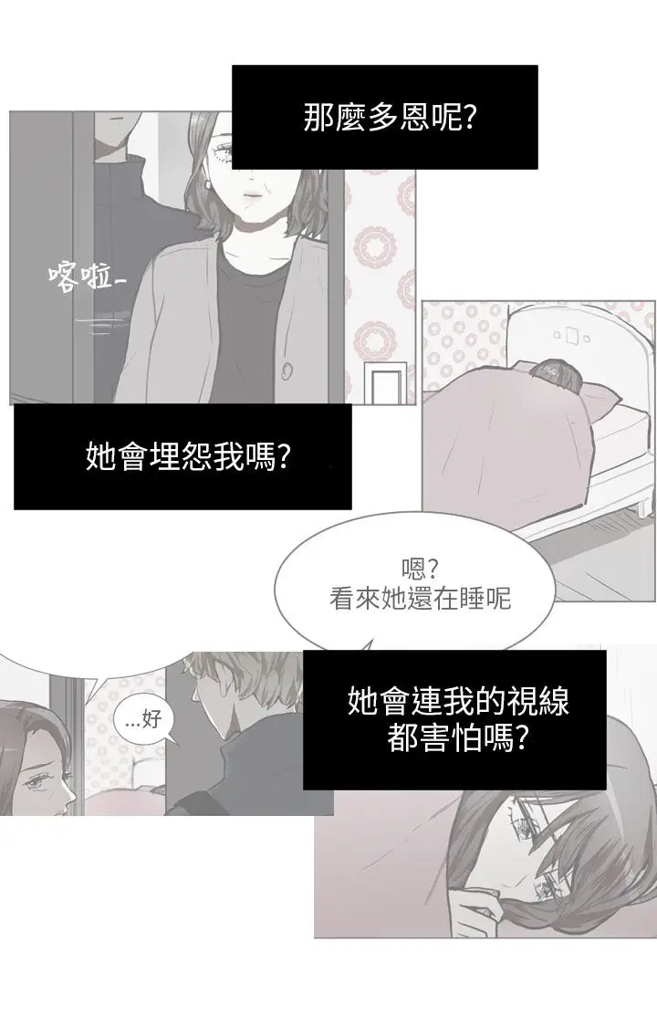 Love&ampWish第64话