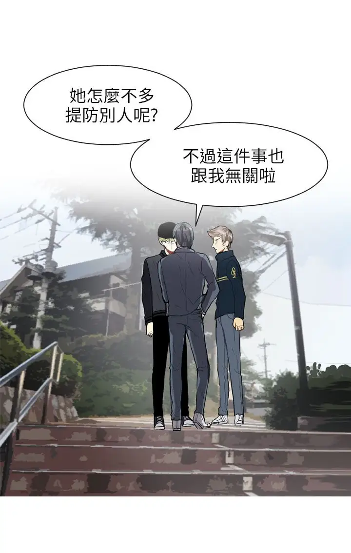 Love&ampWish第64话